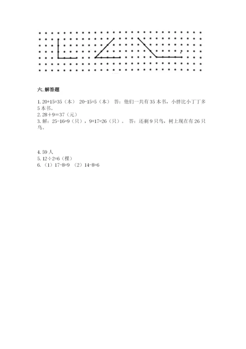 小学二年级上册数学期中测试卷及完整答案（夺冠）.docx