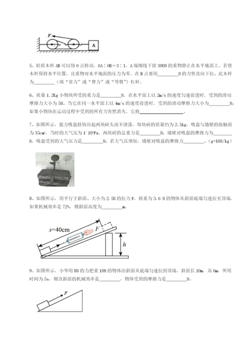 河南开封市金明中学物理八年级下册期末考试综合练习B卷（详解版）.docx