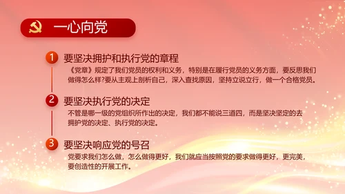 红色大气党建党支部年终工作总结PPT