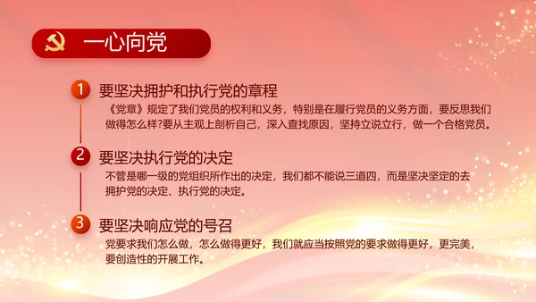 红色大气党建党支部年终工作总结PPT