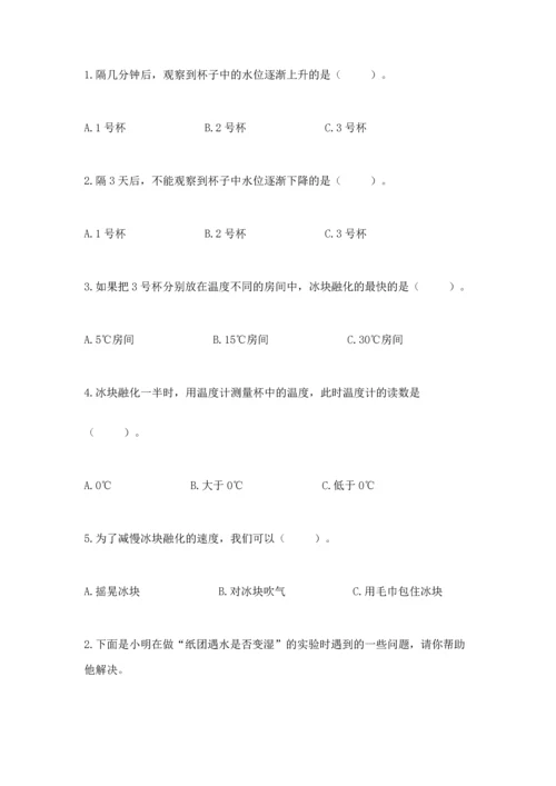 教科版三年级上册科学期末测试卷精品含答案.docx