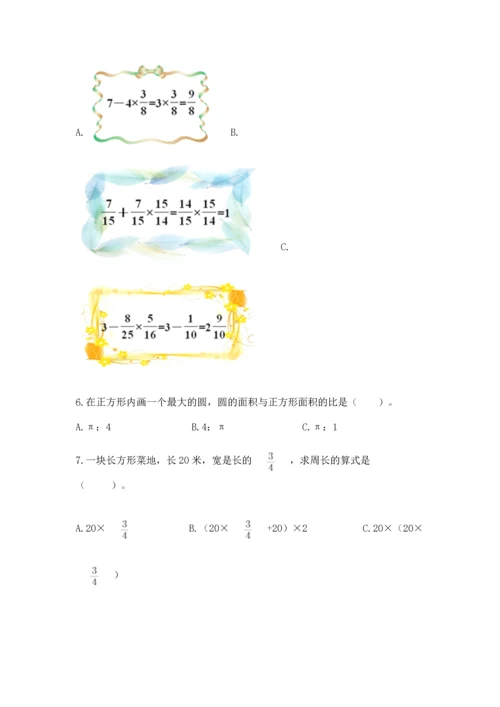 小学数学六年级上册期末考试卷及完整答案（网校专用）.docx