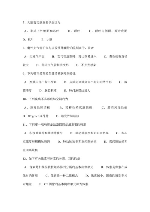 2023年海南省皮肤科主治医师放射科试题.docx