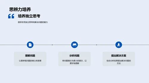 教学方法与学习策略