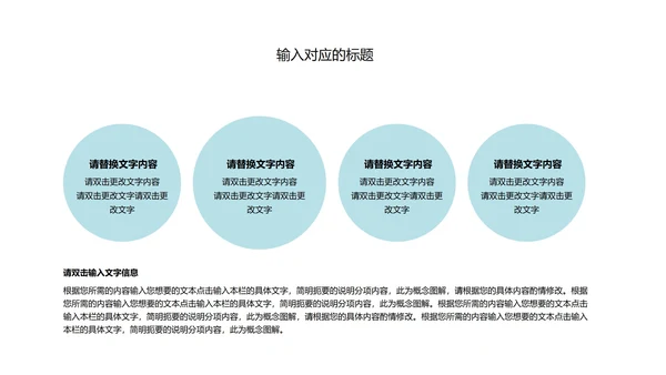 红色插画风总结汇报PPT模板