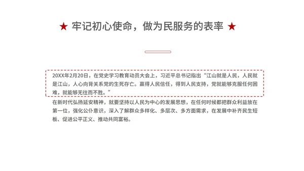 红色党政风延安精神PPT模板