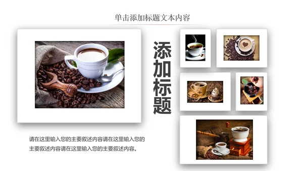西餐厅咖啡产品介绍下午茶咖啡厅PPT模板