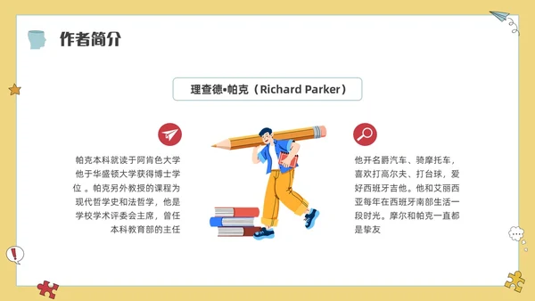 简约插画批判性思维读书分享会PPT课件