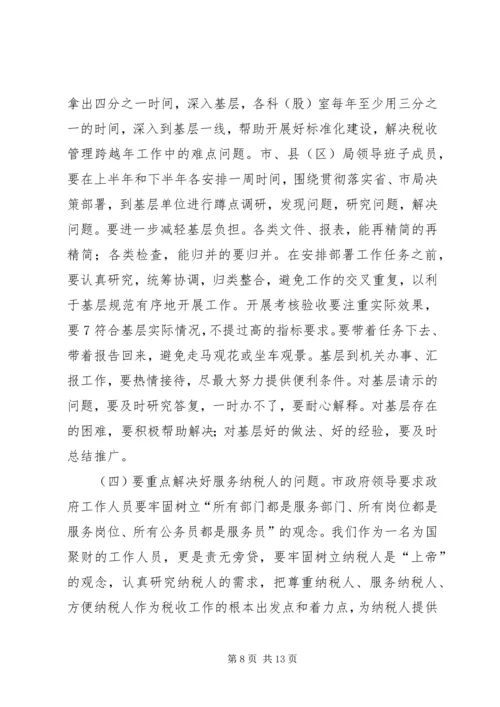 转变工作作风提高行政效能建设实施方案 (4).docx