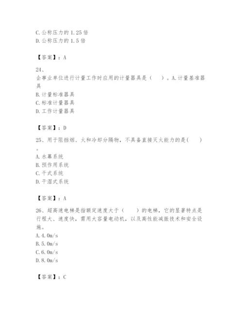 2024年一级建造师之一建机电工程实务题库（模拟题）.docx