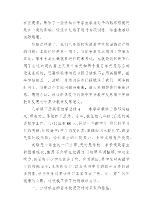 八年级下册英语教学总结.docx