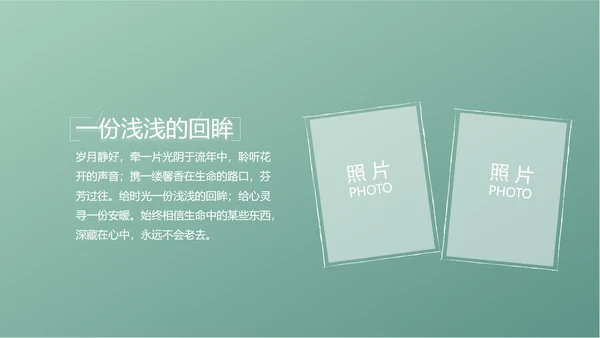 小清新致青春毕业季大学毕业纪念册相册PPT