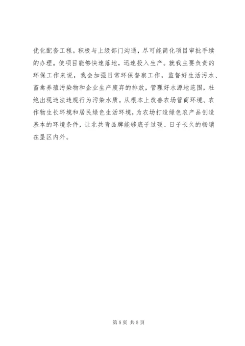 推动高质量发展心得体会两篇.docx