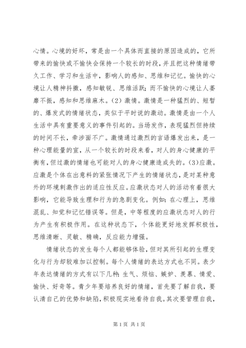 过控专业的认识和感想 (4).docx