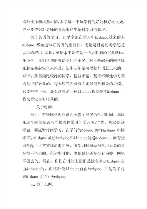 小学六年级毕业班班主任寄语2篇六年级毕业班班主任寄语简短有内涵