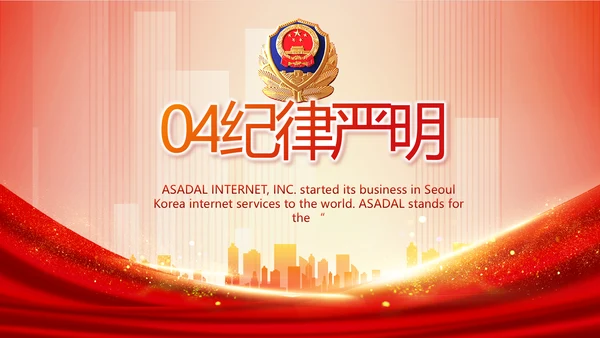 红色大气公安警察工作总结计划PPT