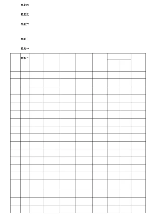 附5-16：江苏省淮阴中学2020年暑假期间学生体温检测汇总表(1).docx