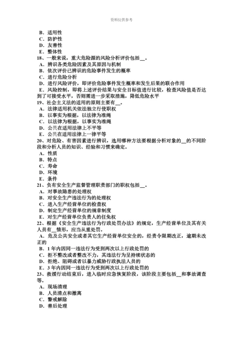 青海省安全工程师安全生产法抢救者应防自身中毒考试试题.docx