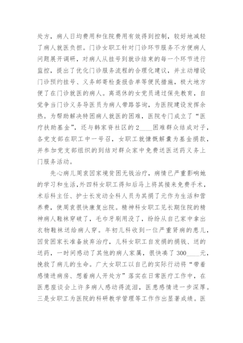 2022妇委会年度工作总结5篇.docx