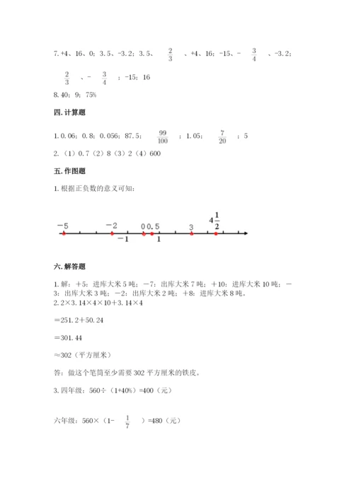 点军区六年级下册数学期末测试卷完美版.docx