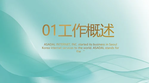 蓝色医疗医药代表工作汇报PPT