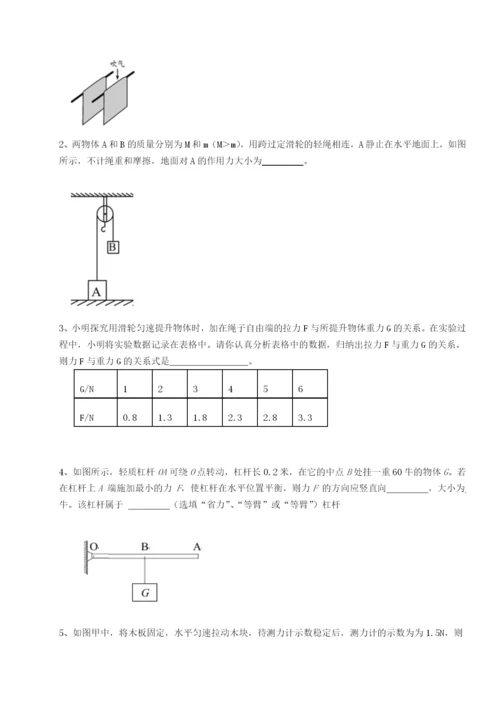 滚动提升练习北京市第十五中学物理八年级下册期末考试同步测评试题（含解析）.docx