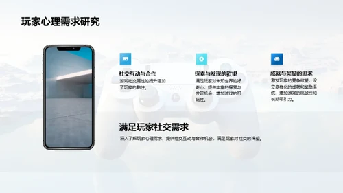 乐途：开启游戏新篇章