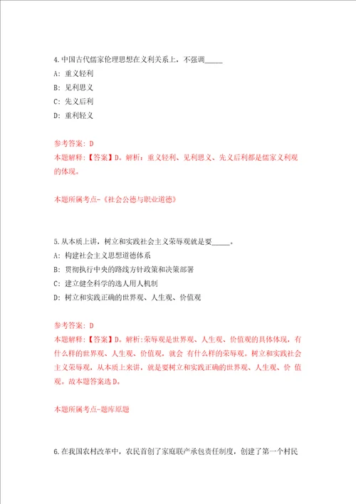 2022年四川成都市第六人民医院编外招考聘用工作人员2人强化训练卷第0次