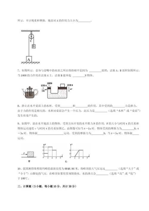 四川遂宁市第二中学物理八年级下册期末考试章节训练试题（含解析）.docx