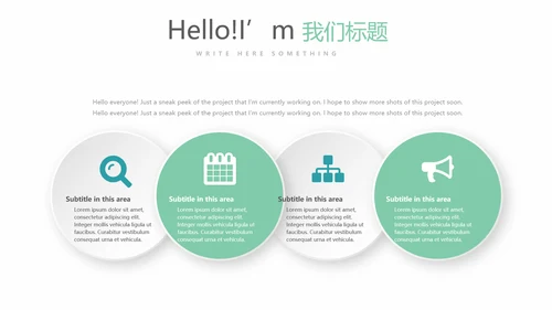 金融投资理财行业通用PPT动态模板