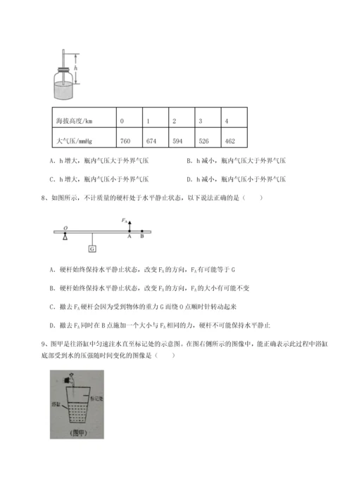 第二次月考滚动检测卷-重庆市实验中学物理八年级下册期末考试同步训练练习题（含答案解析）.docx