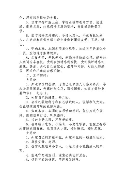 集团学校德育教育工作计划6篇