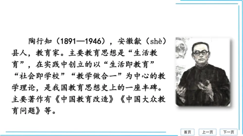 九上语文期中期末复习专题8.2文学文化文体常识每课晨读 课件(共72张PPT)