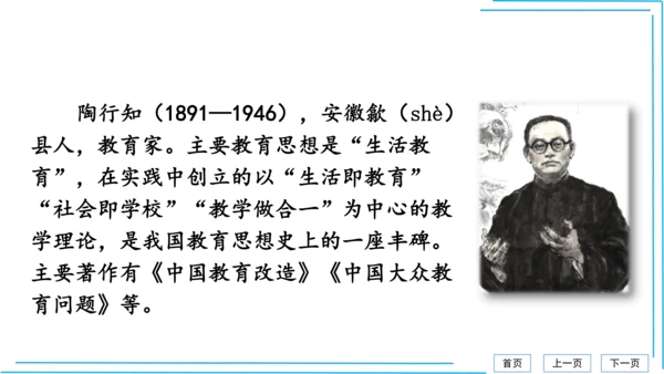 九上语文期中期末复习专题8.2文学文化文体常识每课晨读 课件(共72张PPT)