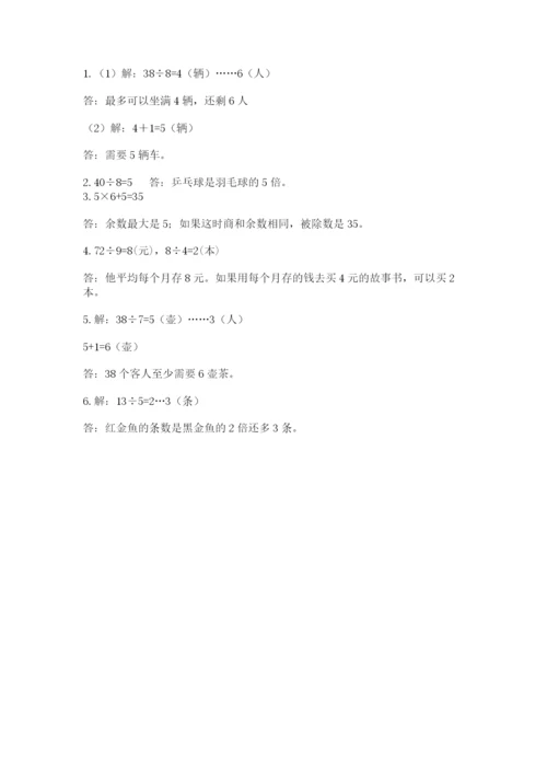 北师大版二年级上册数学期末测试卷精品（必刷）.docx