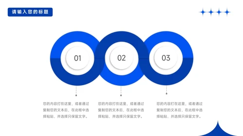 蓝色商务实用公司宣传策划PPT模板
