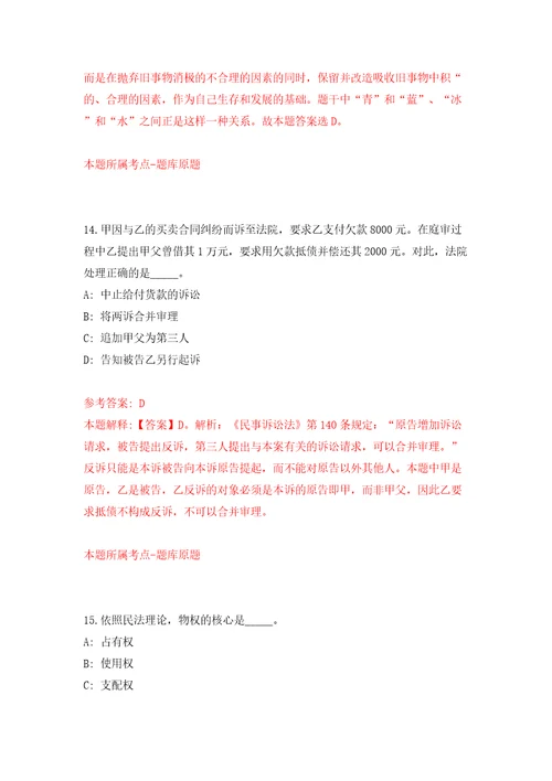 浙江省开化县事业单位引进11名急需紧缺高层次人才模拟考试练习卷及答案第9套