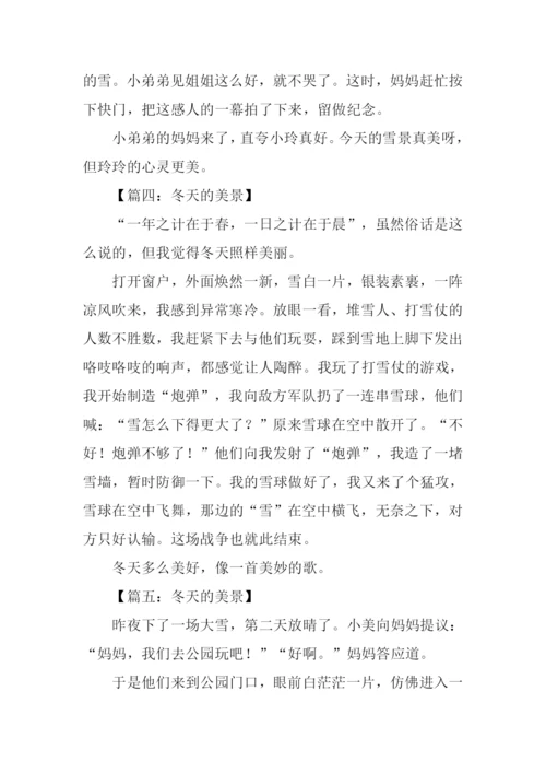冬天的美景作文300字.docx