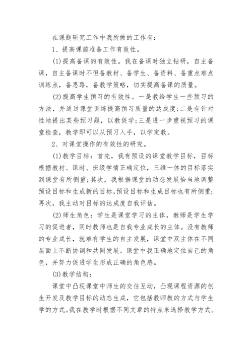 2023年小学教师年度考核个人总结.docx