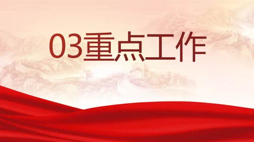 红色党建党支部党员主题党日微党课PPT模板