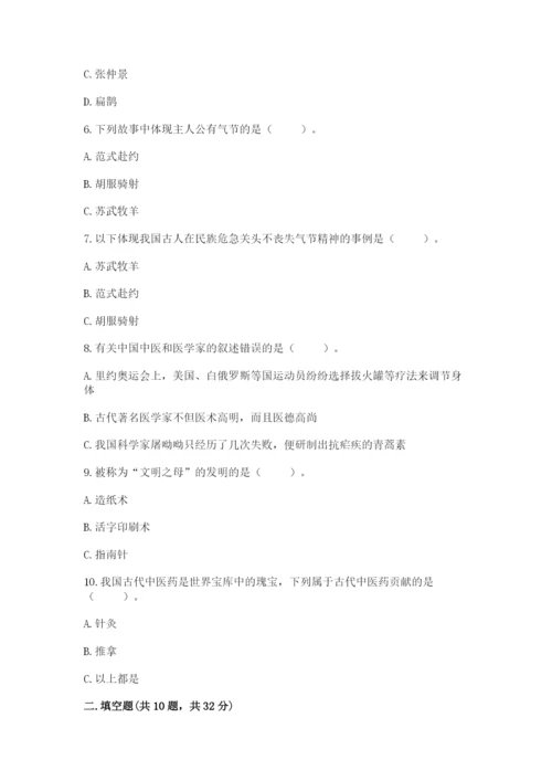 五年级上册道德与法治第四单元骄人祖先 灿烂文化测试卷【精华版】.docx