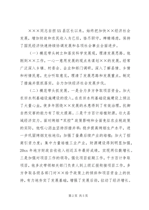 永葆共产党人本色全心全意为人民服务 (2).docx