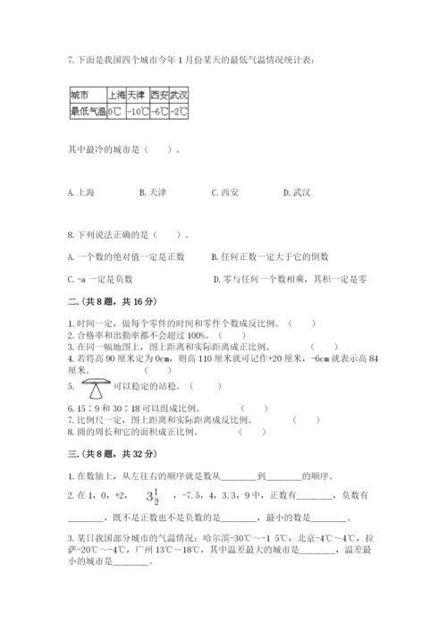 浙江省宁波市小升初数学试卷附参考答案（轻巧夺冠）.docx