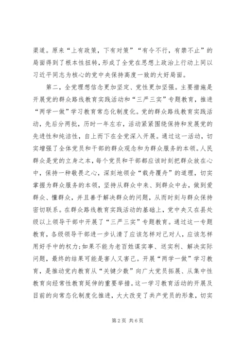 学习贯彻十九大报告宣讲稿 (2).docx