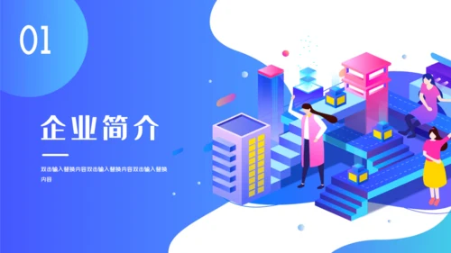 蓝色卡通家政企业介绍通用PPT模板