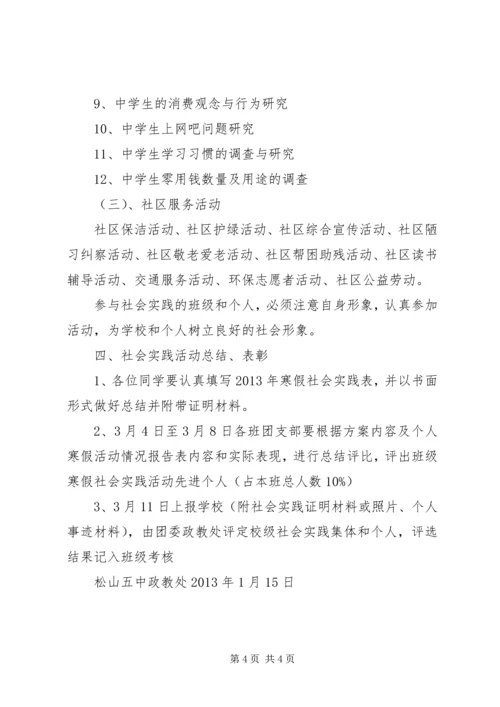 综合实践活动计划.docx