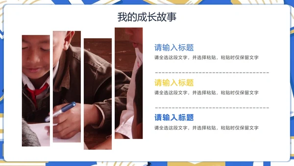 蓝色扁平插画风学生会部门竞选PPT模板