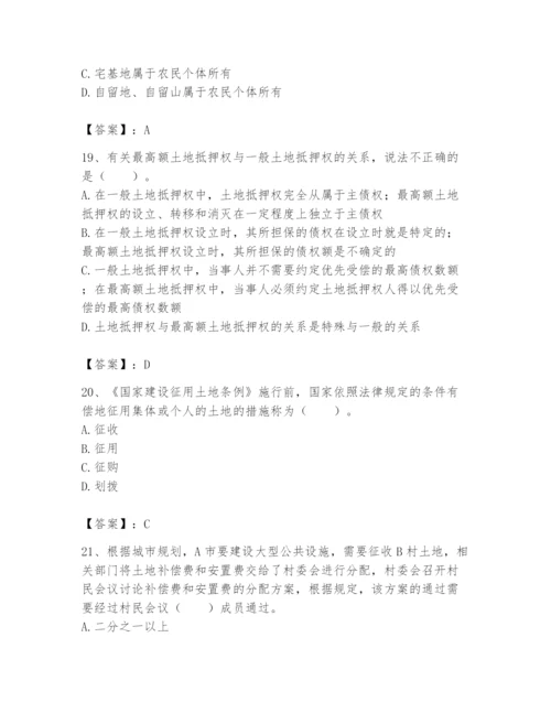 土地登记代理人之土地权利理论与方法题库含答案（b卷）.docx
