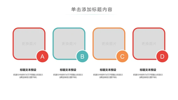 绿色运动健身全民运动跑步健身PPT模板