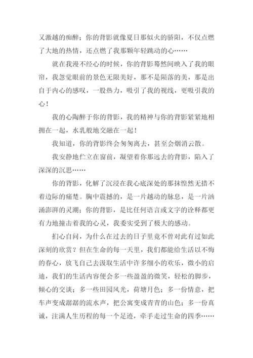 背影作文800字0.docx